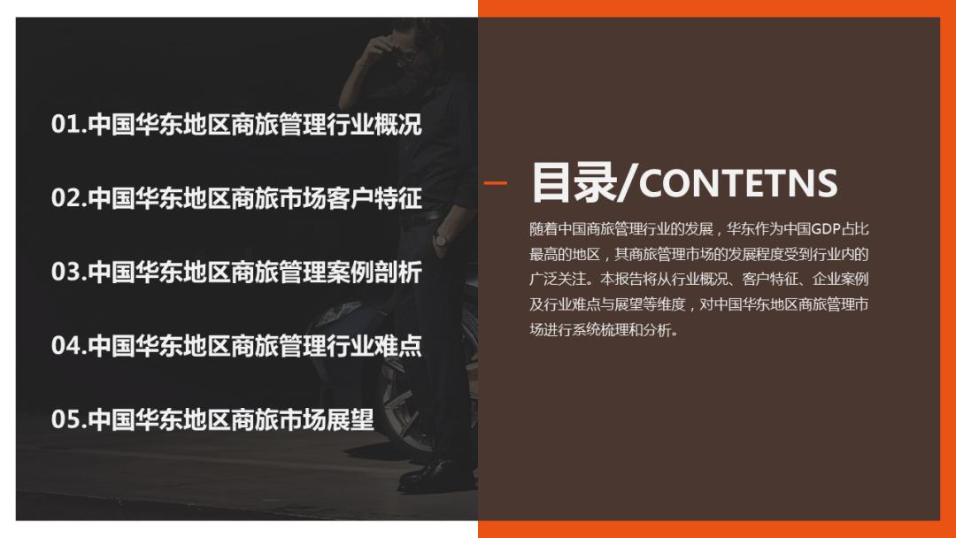 数据分析工作述职报告ppt,数据分析报告ppt模板