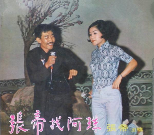 急智歌王张帝简介,急智歌王张帝是哪里人