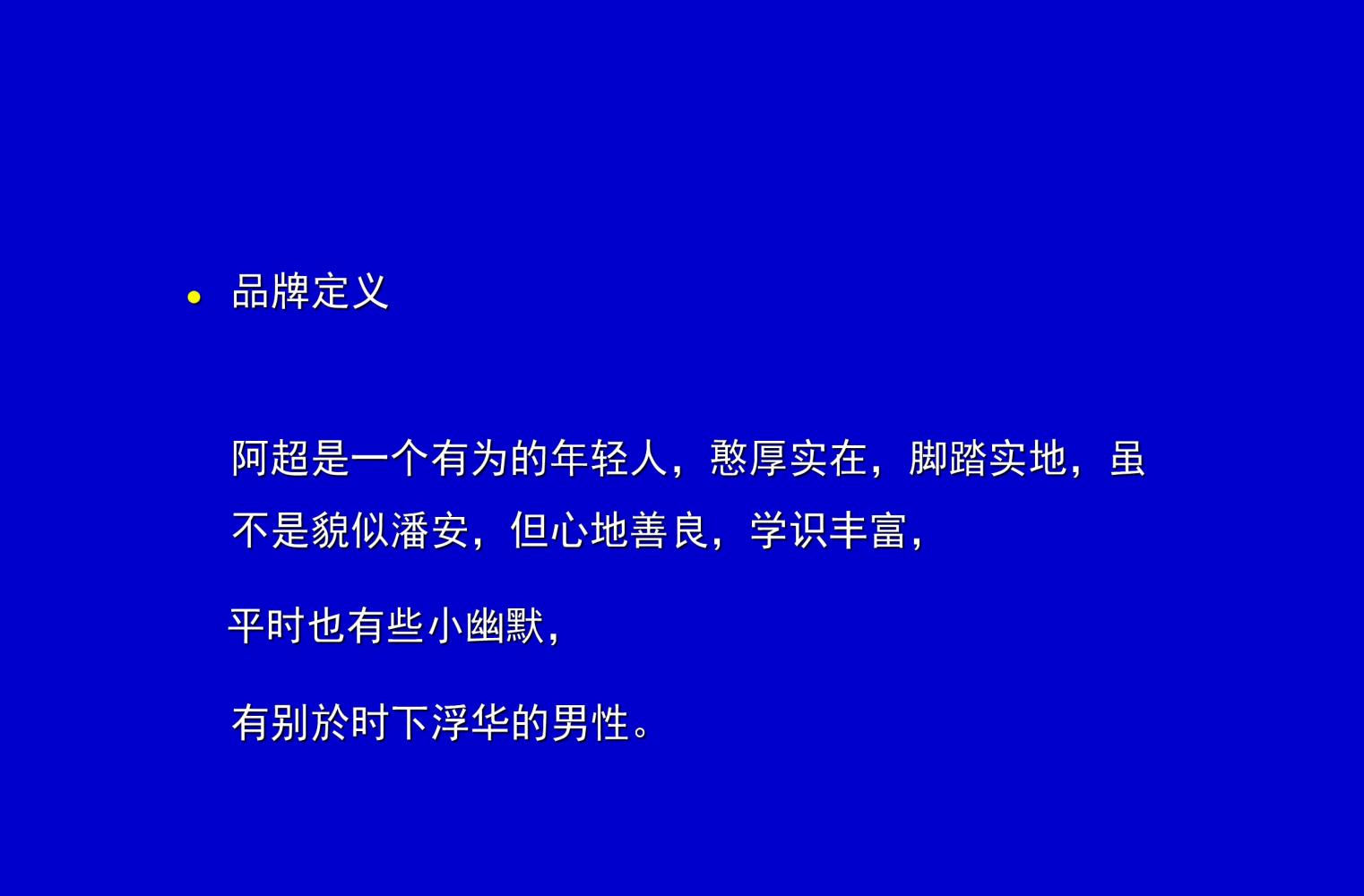 奥美培训,奥美广告创意52条法则
