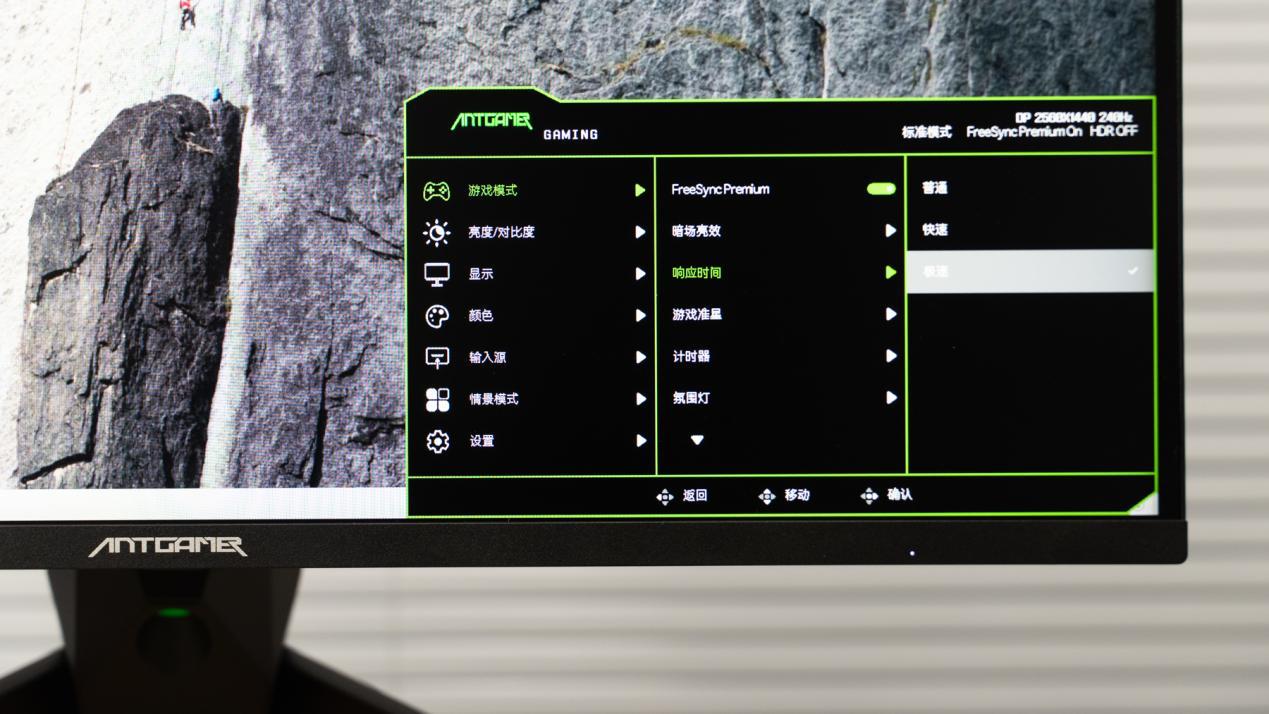 蚂蚁电竞4k144hz显示器评测,蚂蚁电竞m27qk对比爱攻240显示器