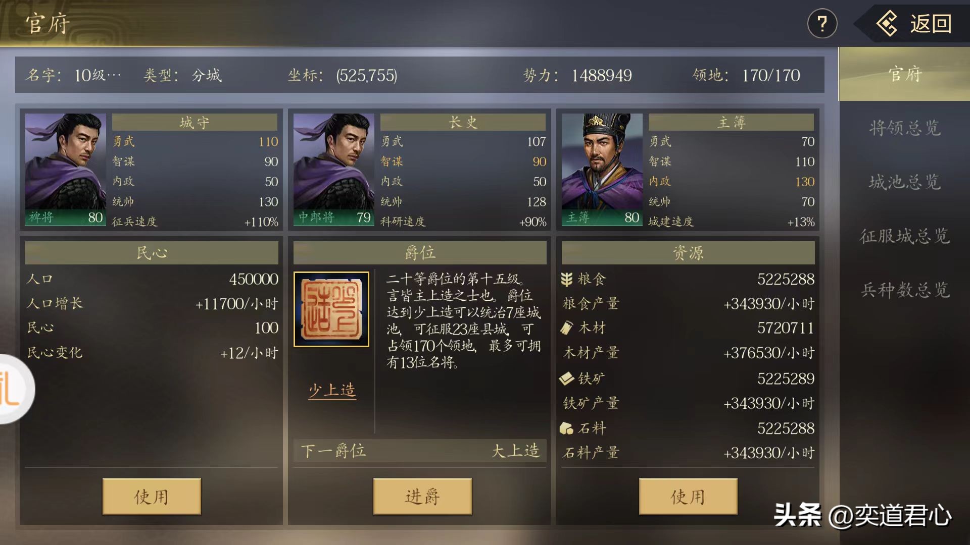 真三国无双5帝国自创武将,真三国无双5修改武将教程