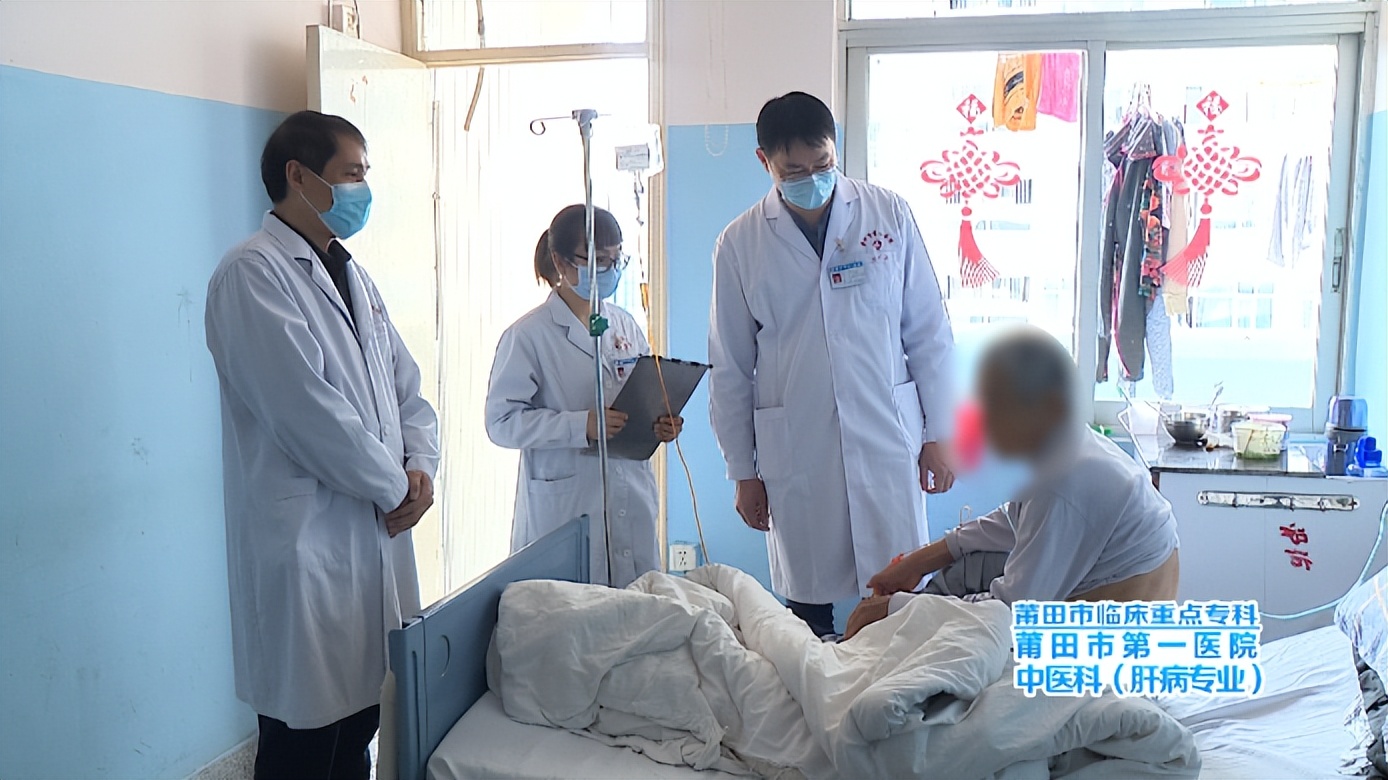 传承精华守正创新——莆田市临床重点专科莆田市第一医院中医科（肝病专业）