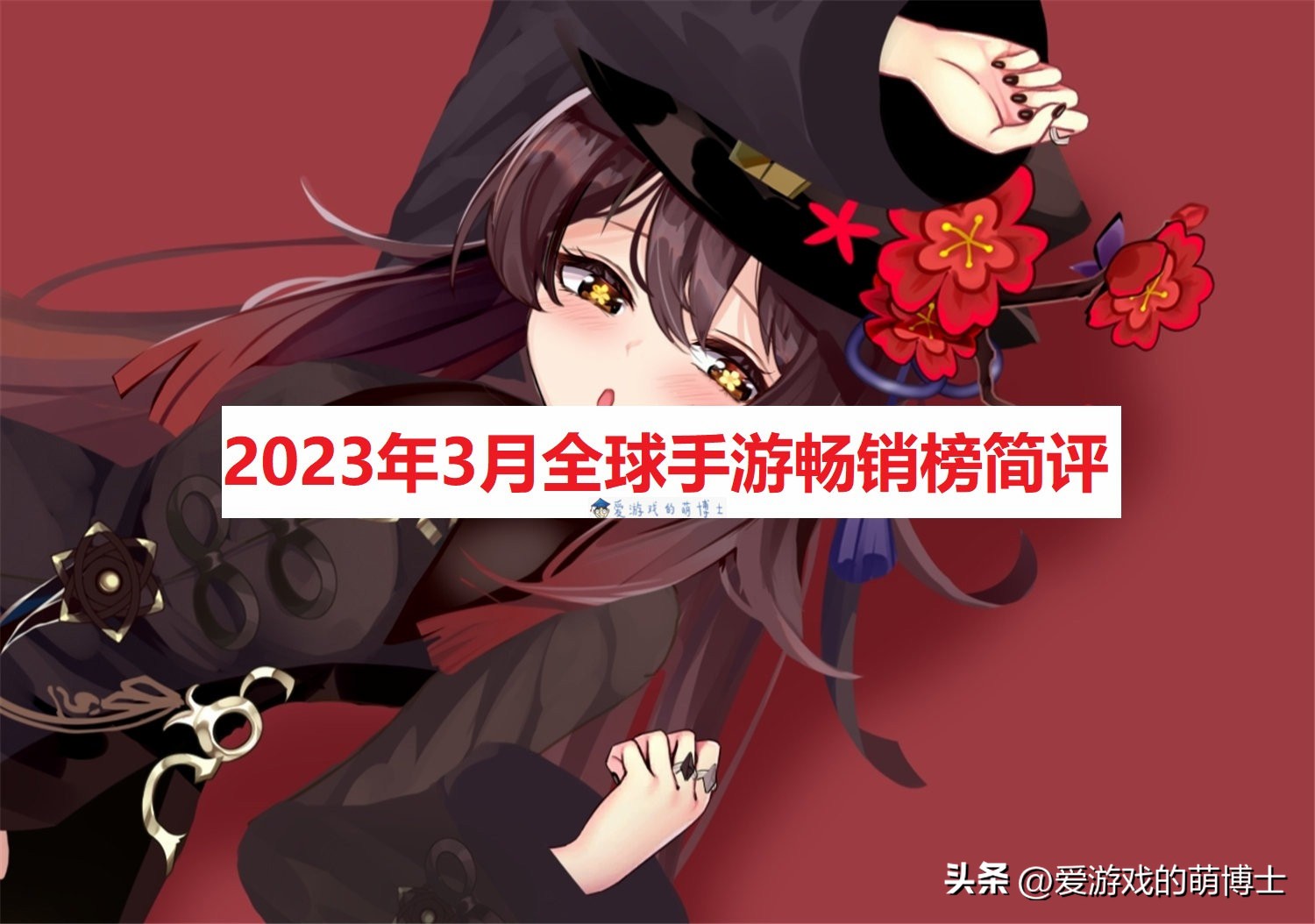 原神手游排行榜前十名手游,2021年9月原神手游排行榜