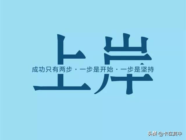 信用卡负债太多，工资太低，该怎么上岸？