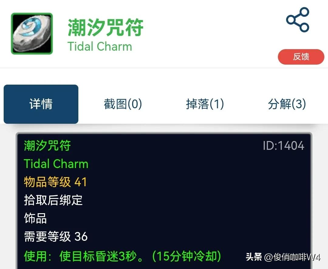 魔兽世界珍贵又有意思的五个物品,魔兽世界十大顶级道具