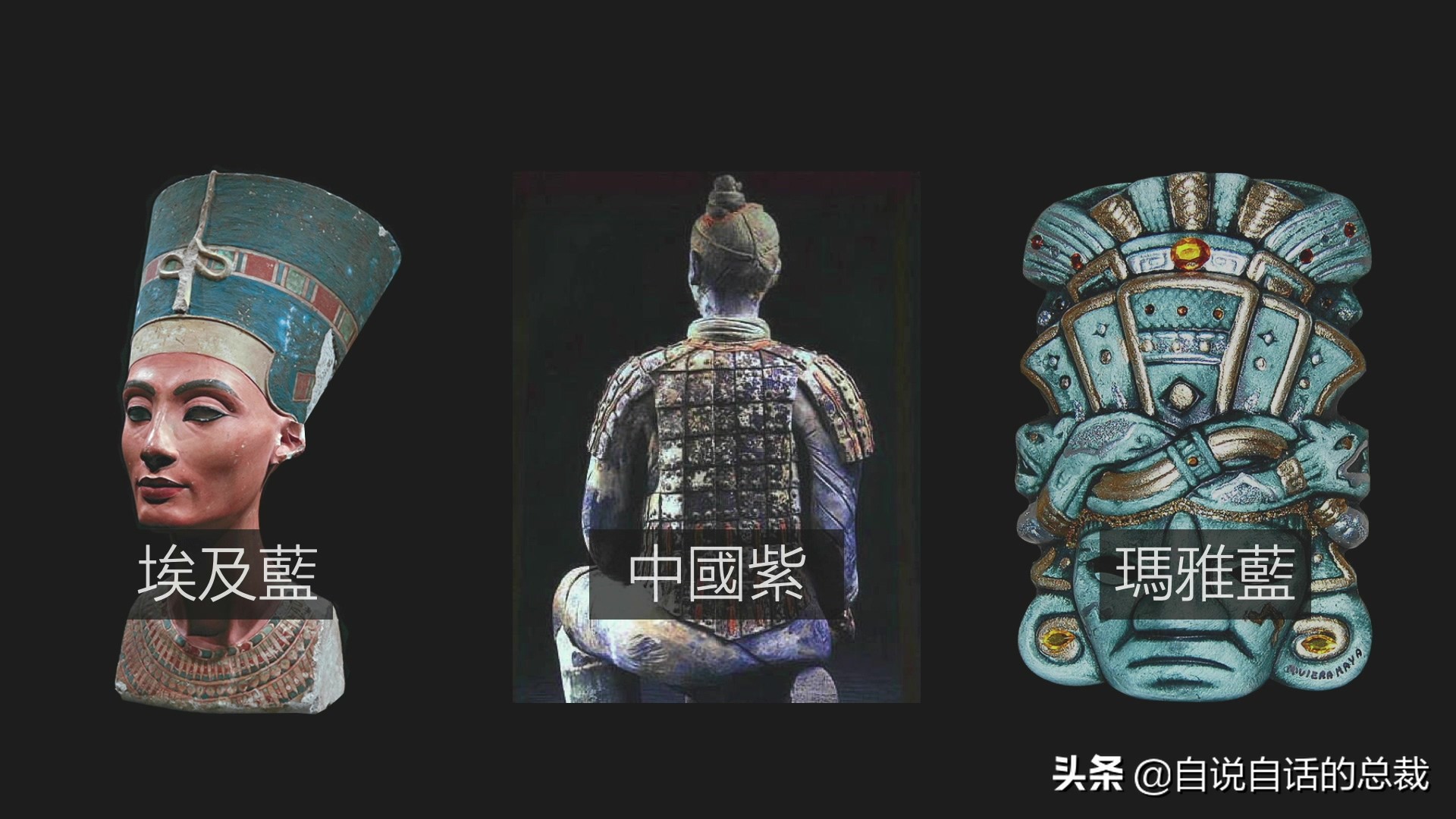 兵马俑三大逆天科技,为什么兵马俑会涂装蓝色