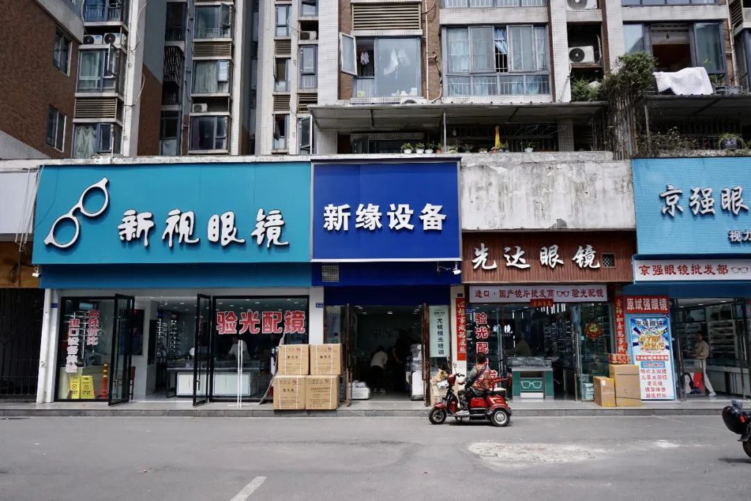 成都荷花池眼镜批发市场在哪,成都荷花池有眼镜卖吗