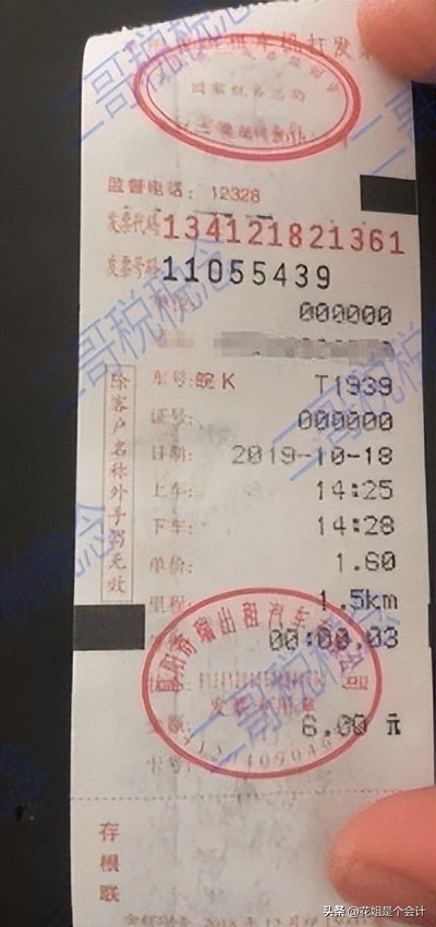 出租车发票可以抵扣企业所得税吗,出租车手撕票可以抵扣进项税吗