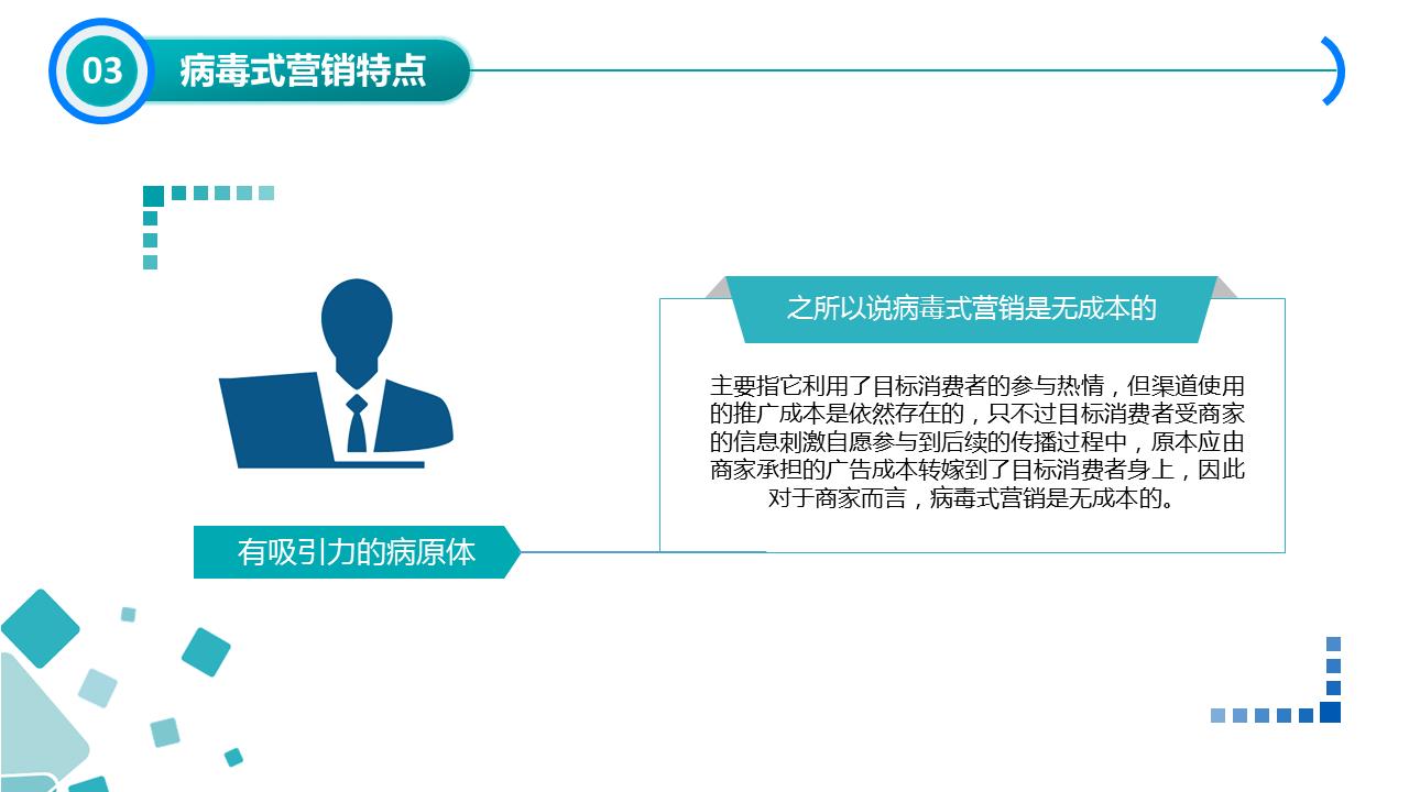 基础营销技能培训内容,营销模式培训学习