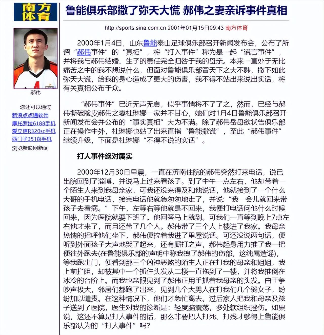 曝郝伟被带走调查,郝伟最新消息罪证