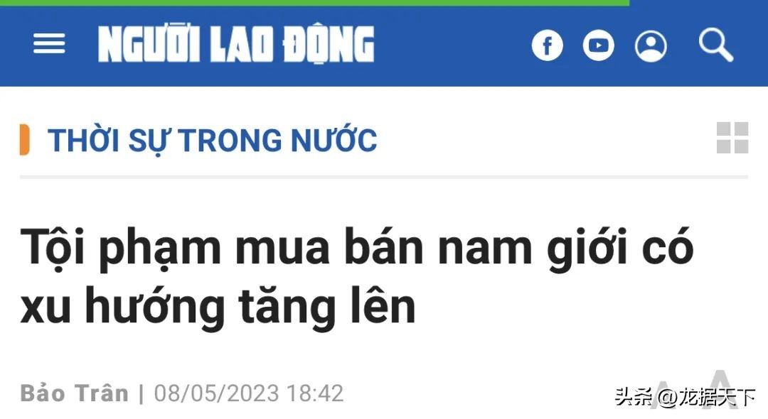 越南男孩保护自己,越南男孩子要保护好自己的视频