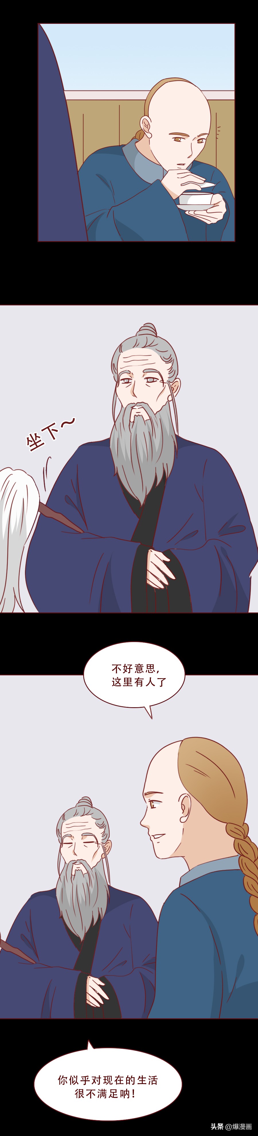 爸爸为了满足私欲，让9岁的女儿染上了怪病，人性漫画