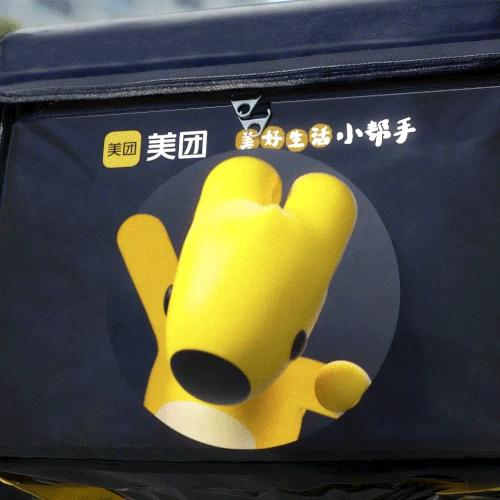美团“袋”言人来了