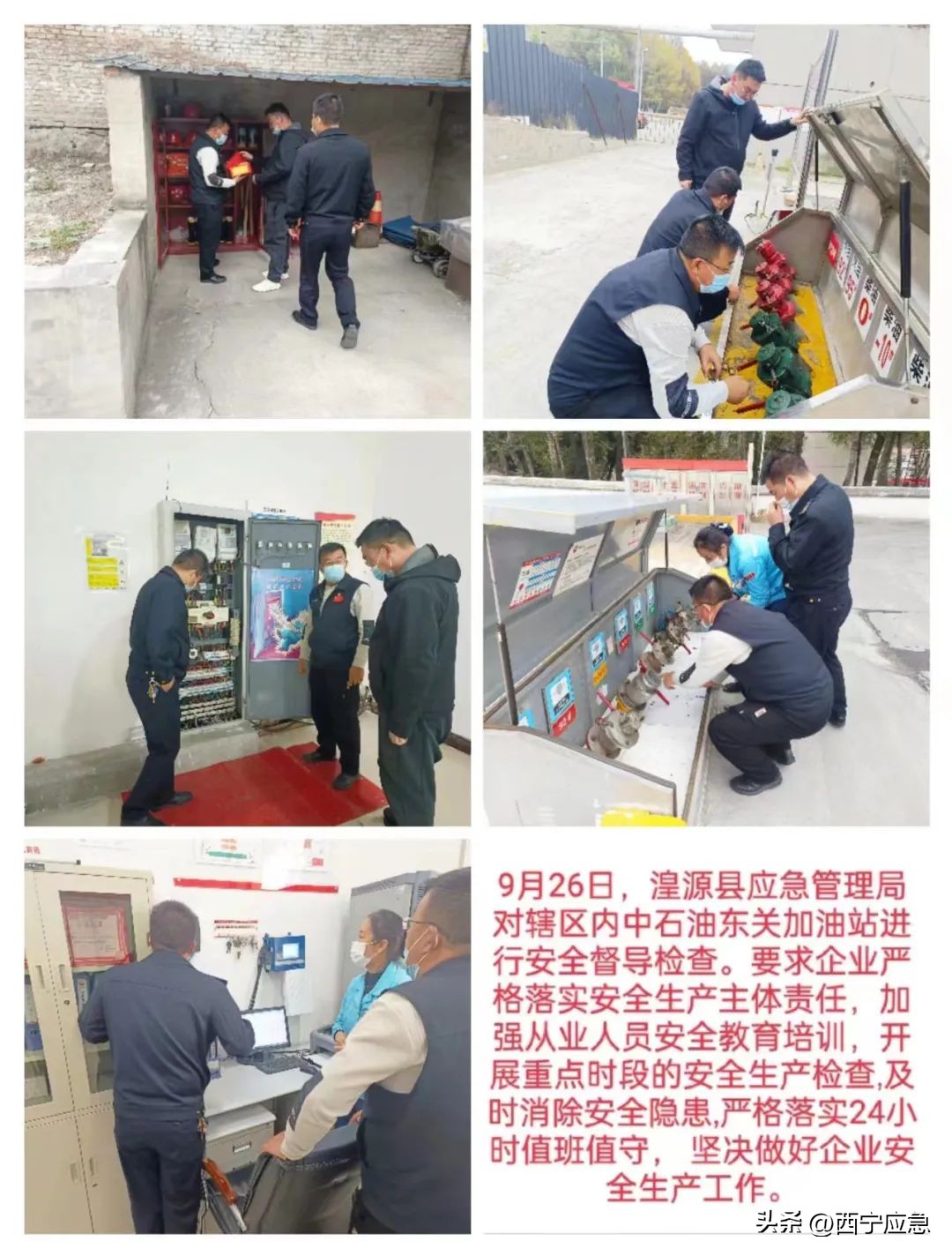 一线应急,应急驰援一线