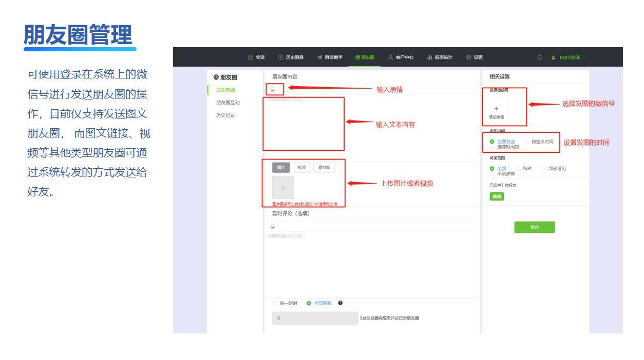 做私域流量用哪种微信好,用微信做私域流量怎么避免频繁