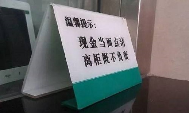 银行取款一万吐两万是真的吗,银行取一万吐两万是段子还是真事