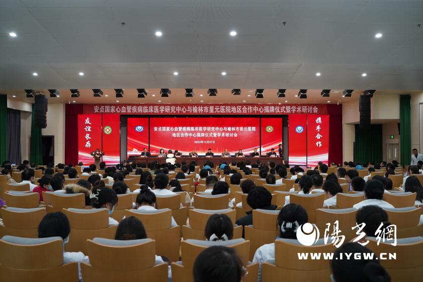 陕西心血管病医院,国家心血管病诊疗中心