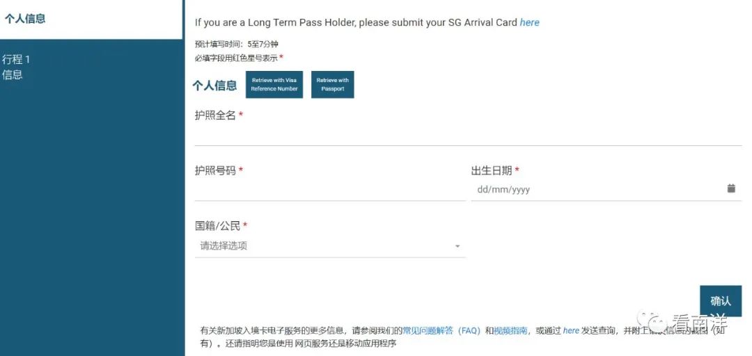 有新加坡签证还要填入境卡吗,入境新加坡签证材料清单