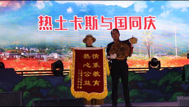 卡斯镇：10.76万元公益拍卖金助力教育发展