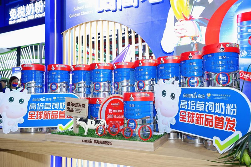 消博会直播奶粉,特别关注消博会