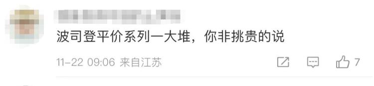 媒体评国产羽绒服“贵”上热搜,国产羽绒服贵上热搜