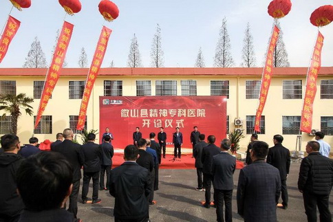 微山县人民医院新院开业,微山县县医院官网