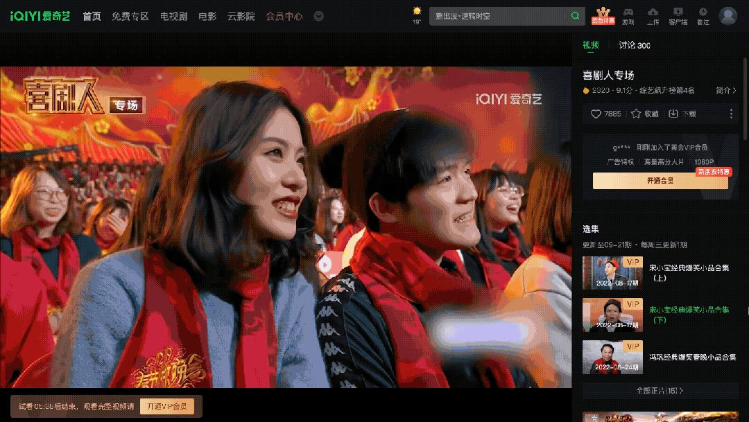 爱奇艺暂停时的视频,爱奇艺一直在主界面