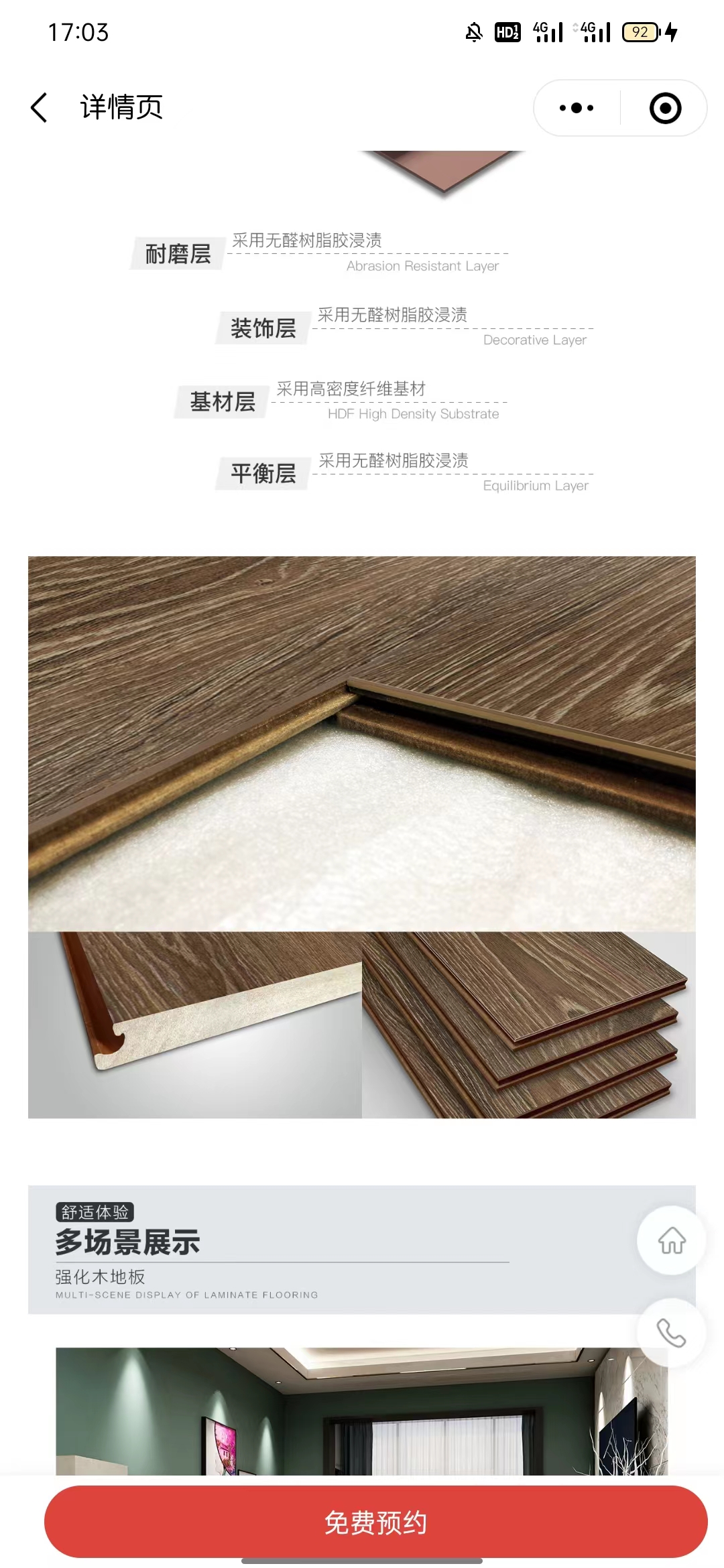 大自然地板160一平方降价多少合理,大自然29.9地板