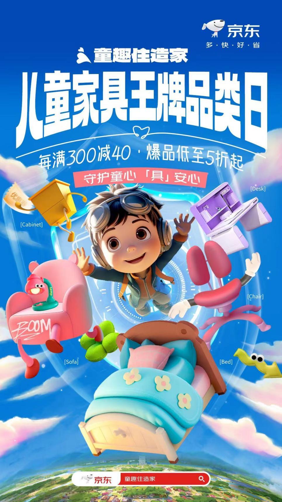 京东家电家居采销直播回放,京东家电家具秋季装修节直播