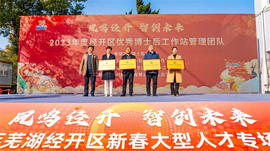 芜湖经开区人才市场最新招聘会,2024芜湖经开区大型招聘会