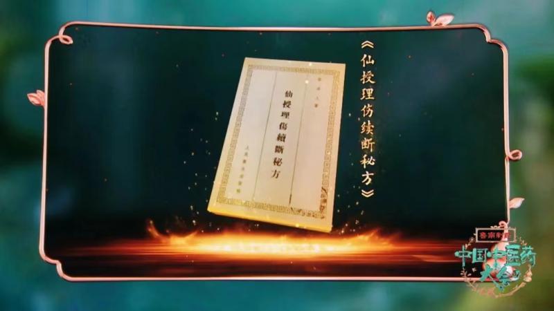 中国中医药大会全程回放,中国中医药大会中医骨伤