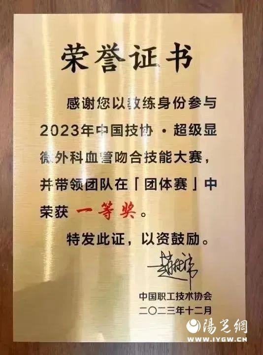 显微血管缝合大赛,超级显微血管吻合大赛