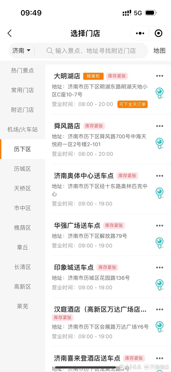 济南自驾租车价目表大全最新,清明租车平台车源紧张