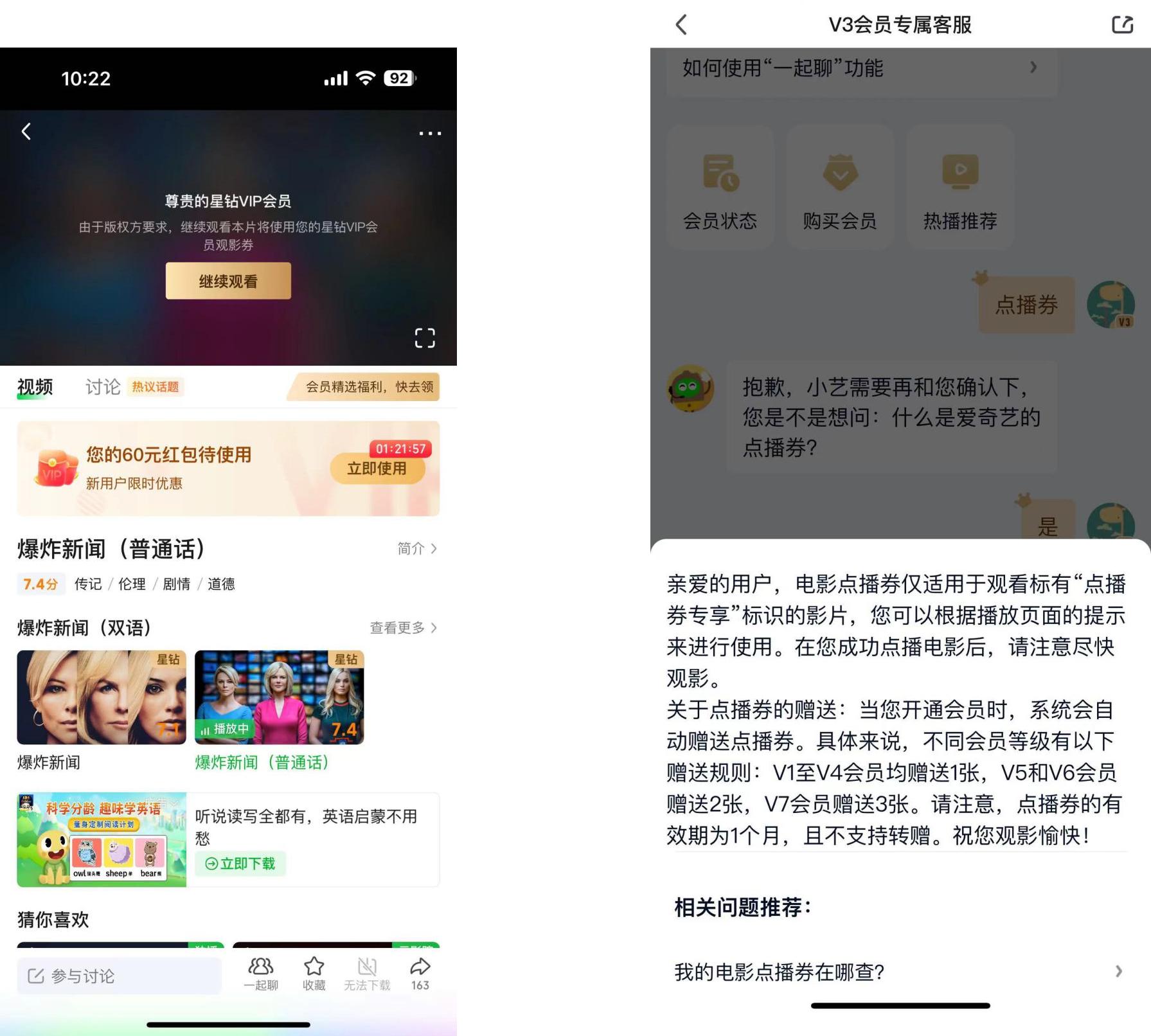 视频充会员后免广告,记者体验电商