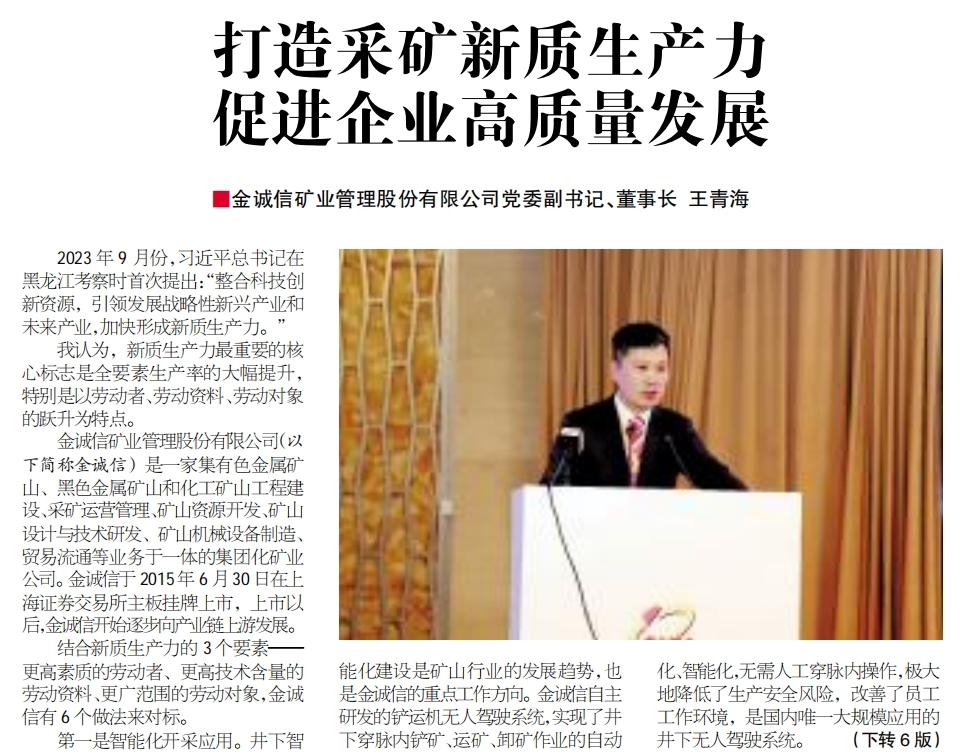 王青海,王青海介绍