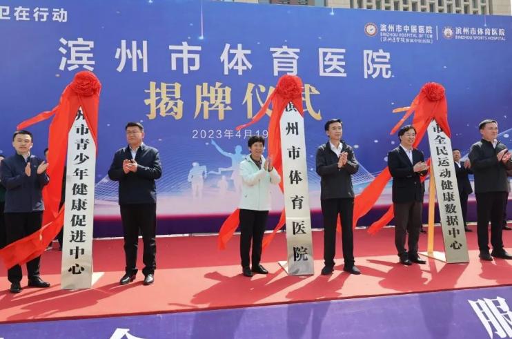 滨州市中医医院全国排名,滨州市中医医院