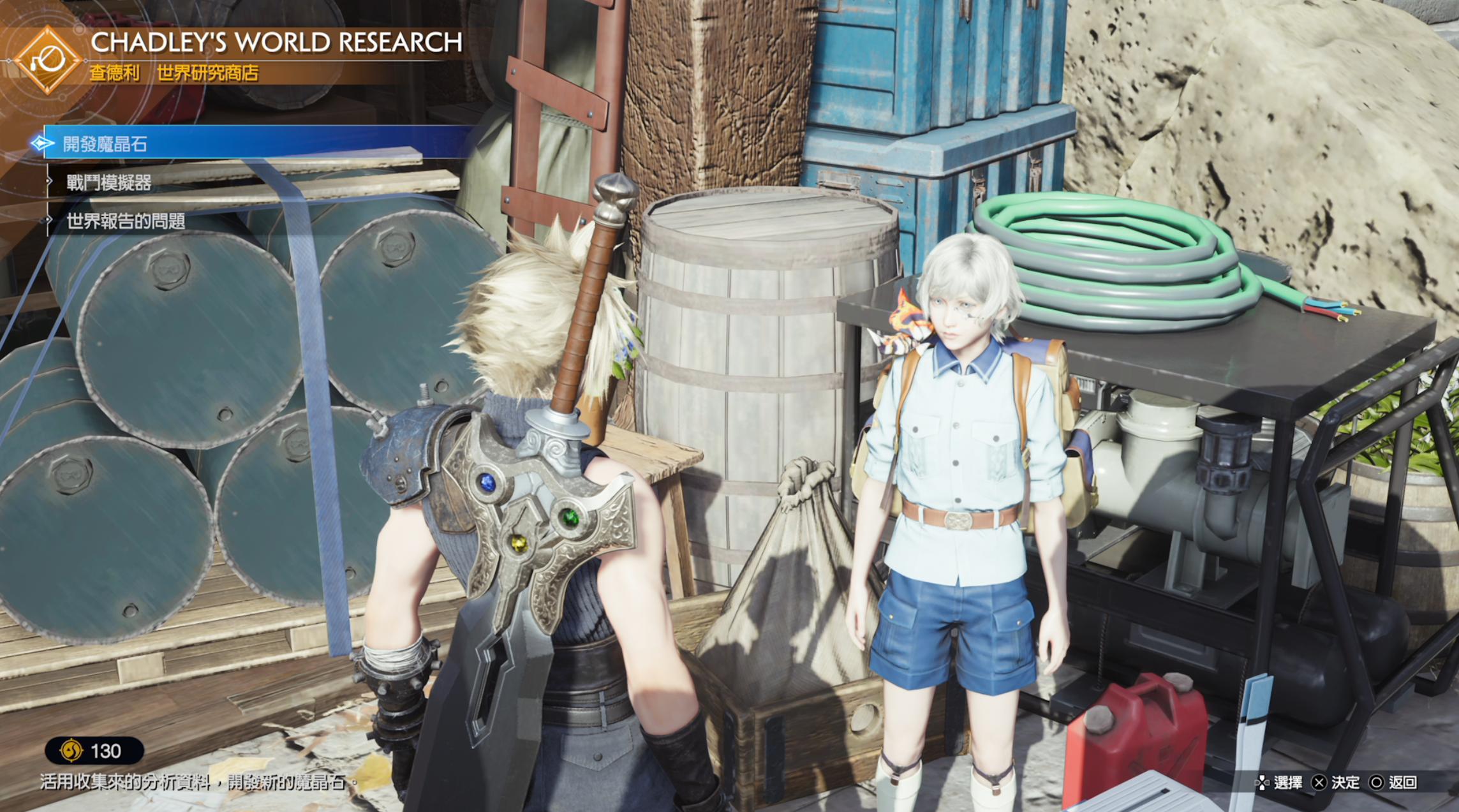 最终幻想7重生克劳德战斗语音,最终幻想7重生克劳德和狗