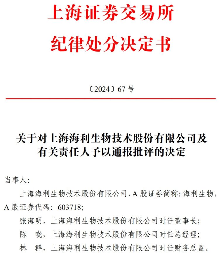 海利生物年报,海利生物财务报表分析