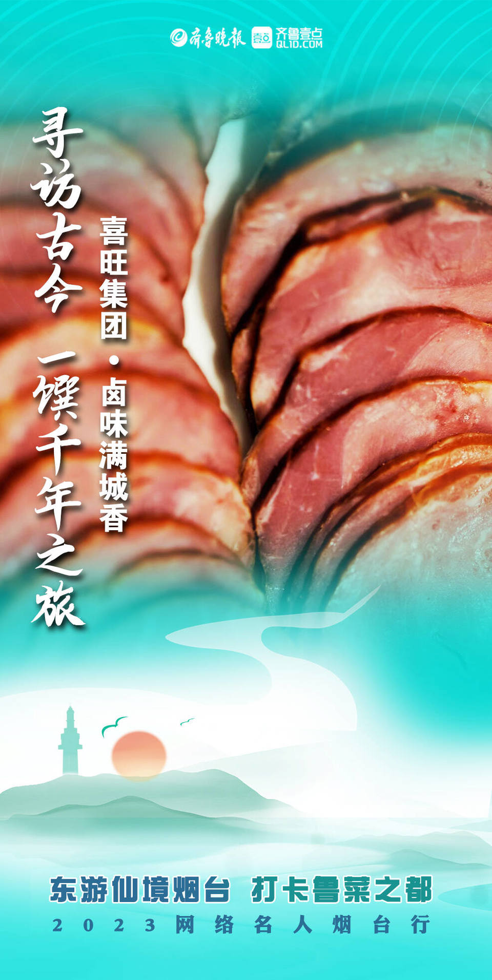 鎵撳崱椴佽彍涔嬮兘,灞变笢鍠滄椇鍗よ倝