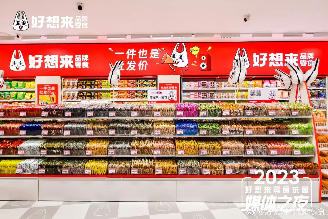 好想来、零食很忙，究竟谁翻谁的牌？