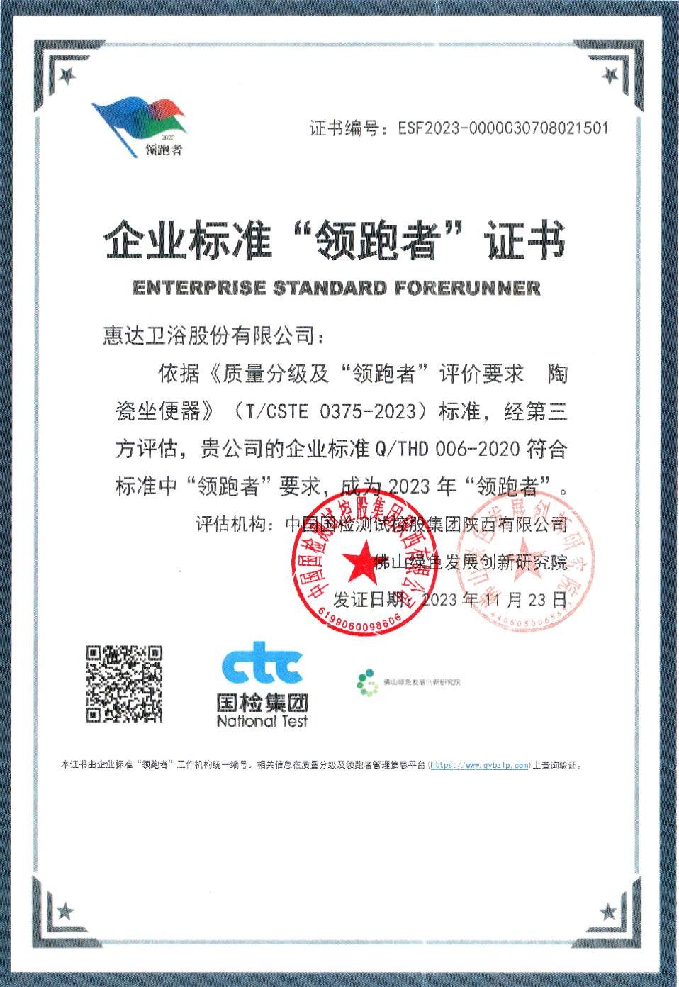 惠达卫浴十大名牌排名榜,惠达卫浴的什么产品质量好