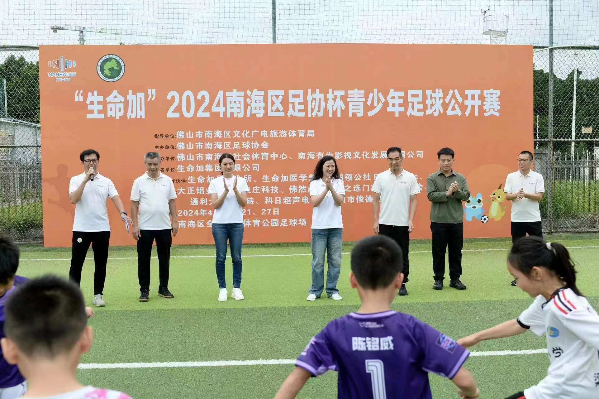 2024佛山市青少年足球锦标赛,南海区青少年足球锦标赛