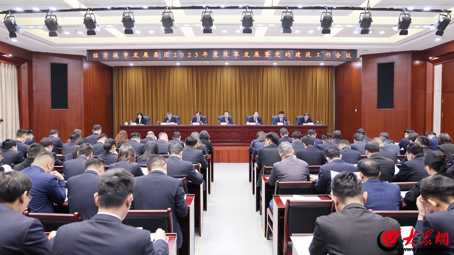 临沂城发集团白传坤,临沂城发集团董事长