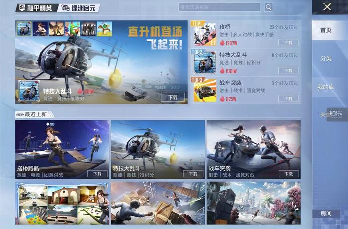 游戏和平精英家园玩法,和平精英游戏的真正意义