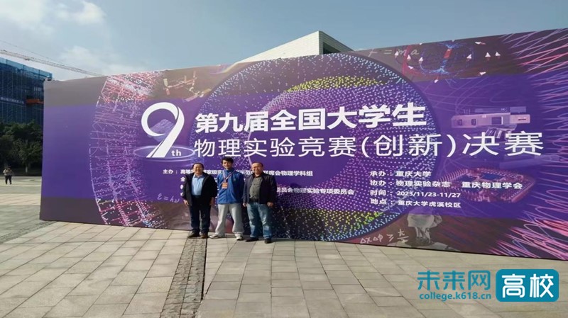 山西2020物理竞赛获奖名单,山西省物理竞赛获奖名单