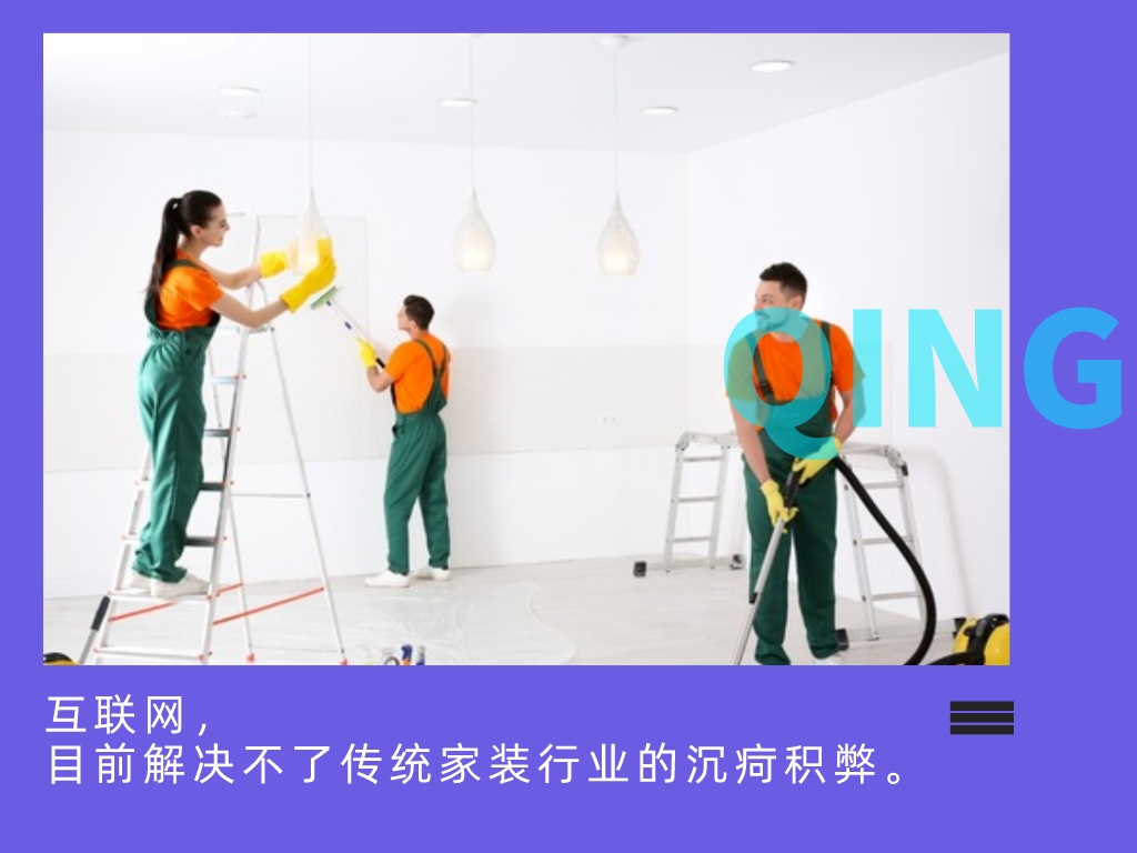 爱空间整装猫腻,爱空间发布2017标准化家装新模式