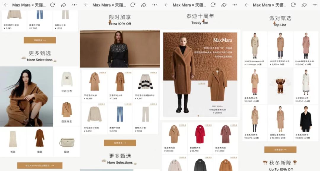 Champion阅读超10亿百丽打情感牌｜电商“超品日”月报