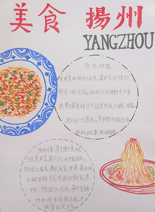 扬州育才实验学校入学要求,扬州育才实验小学在哪儿