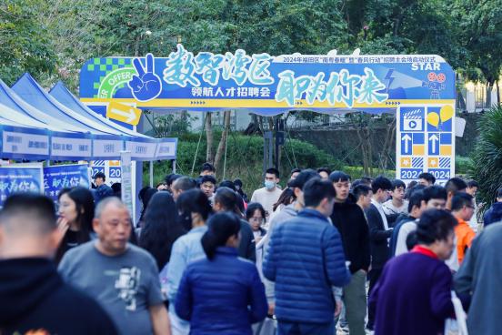 数智人才专场招聘活动,福田区领航人才招聘会