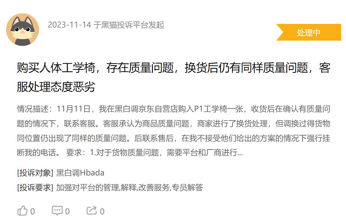 黑白调椅子坏了可以维修吗,黑白调电脑椅的缺点有哪些